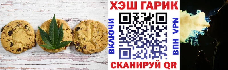 Печенье с ТГК конопля  Купить закладки  Пучеж 
