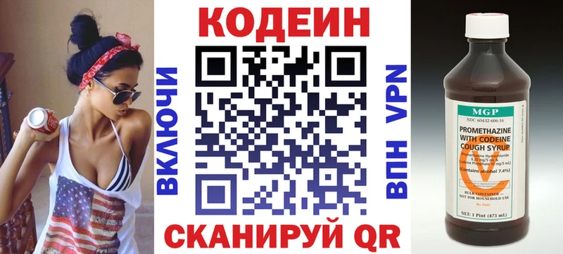 Кодеиновый сироп Lean Purple Drank  Купить где  Пучеж 