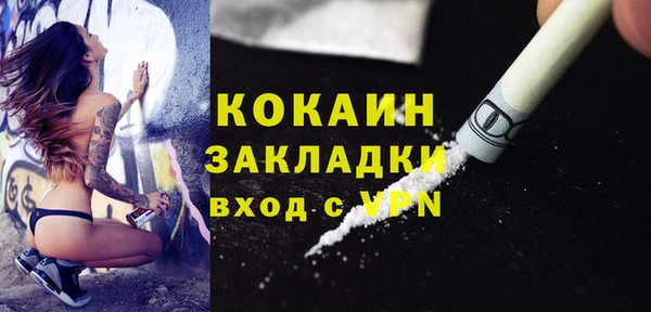 кокаин Вязьма