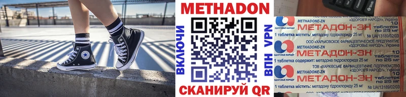 Метадон VHQ  Купить где  Пучеж 